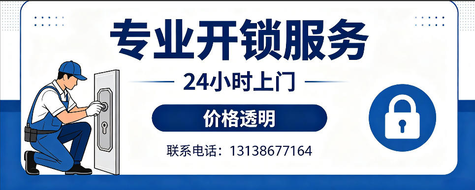 东莞 开防盗门｜家用入户门无损开锁、反锁开门、换锁芯维修公司