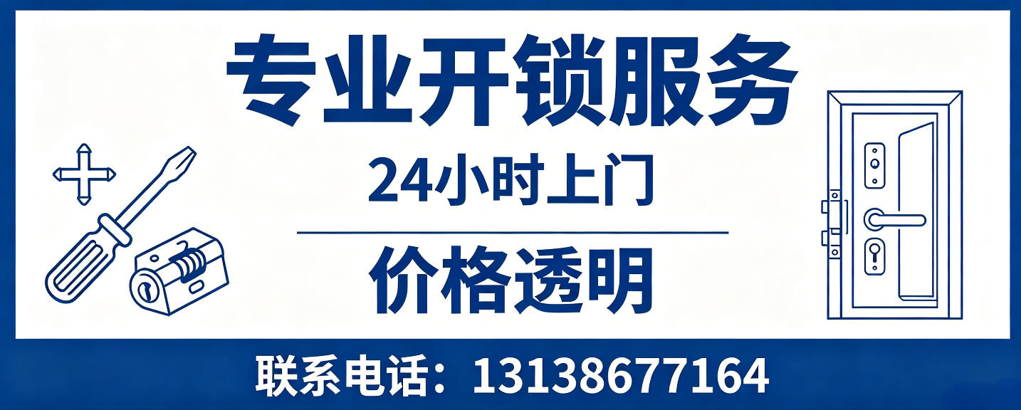 东莞 无损开锁换锁｜防盗门不破门开锁、C 级锁芯更换正规公司